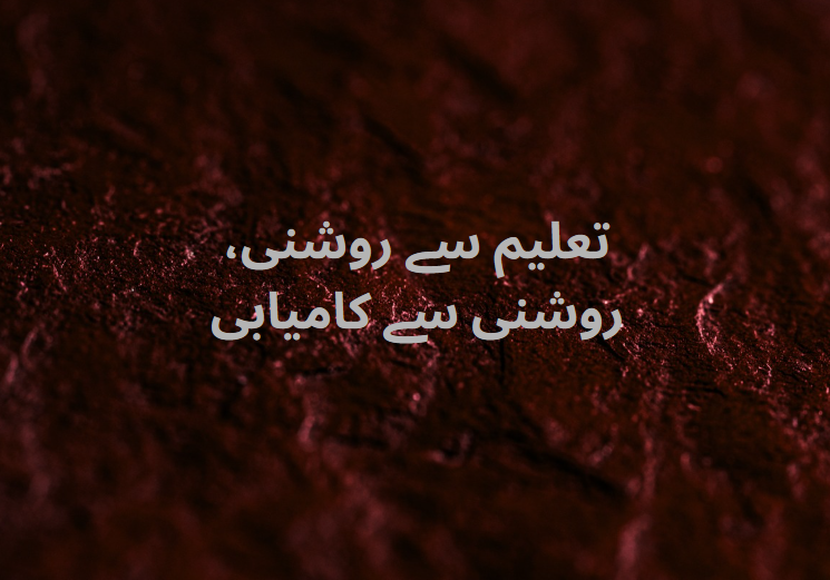 Admission Form & Prospectus