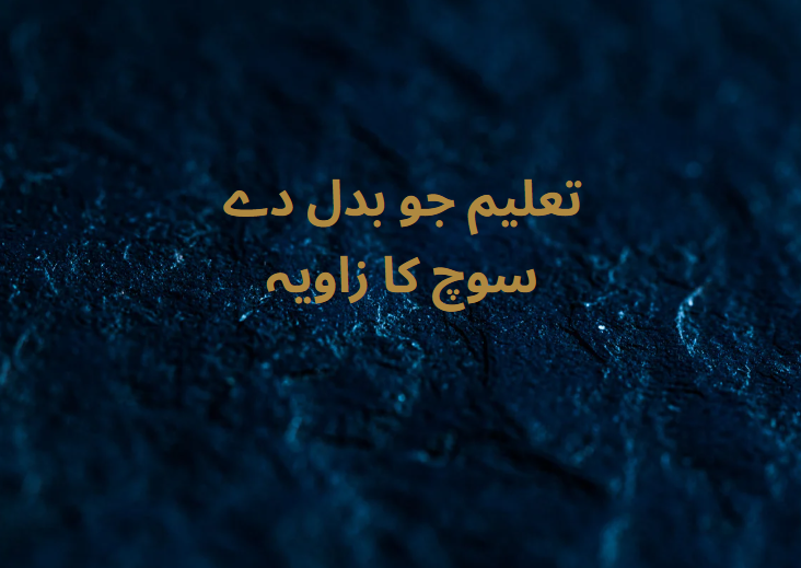 Admission Form & Prospectus